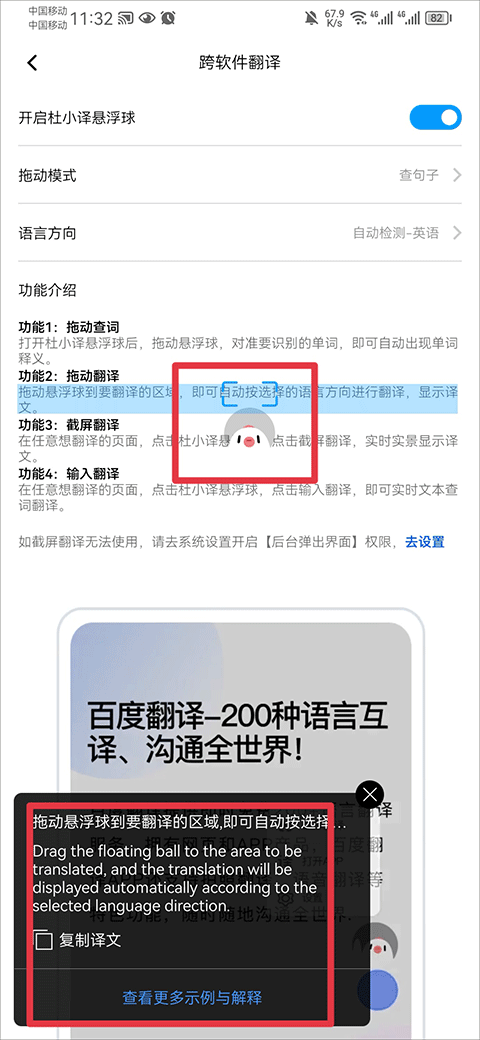 百度翻译app最新版