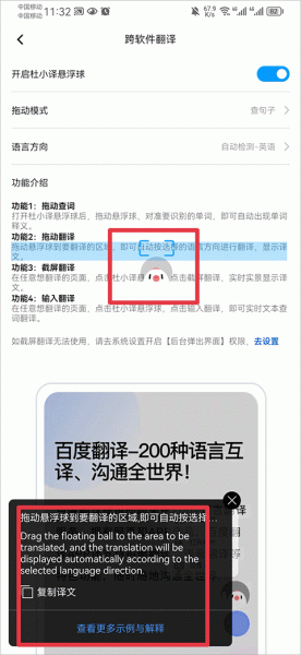 百度翻译app最新版