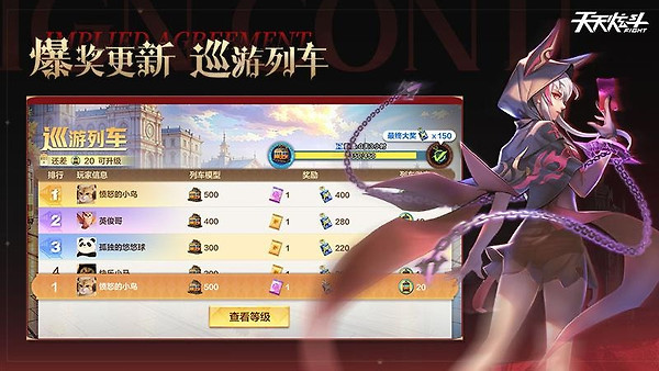 天天炫斗官方正版