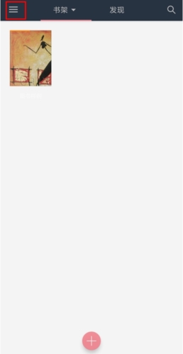 山丘阅读器官方版