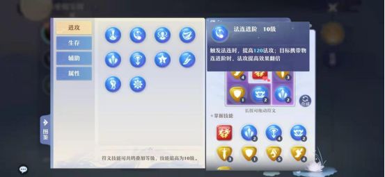 梦幻新诛仙B站版