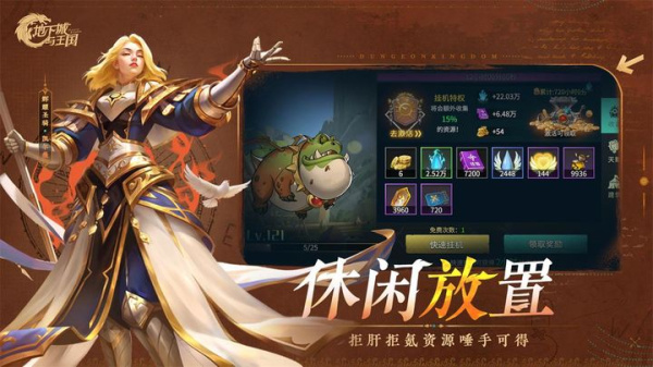 地下城与王国官方版