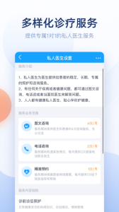 微脉医生app