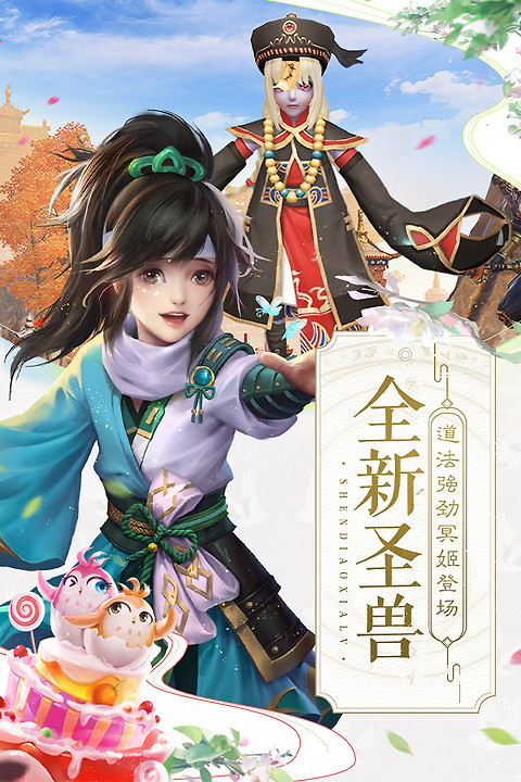 神雕侠侣2vivo版