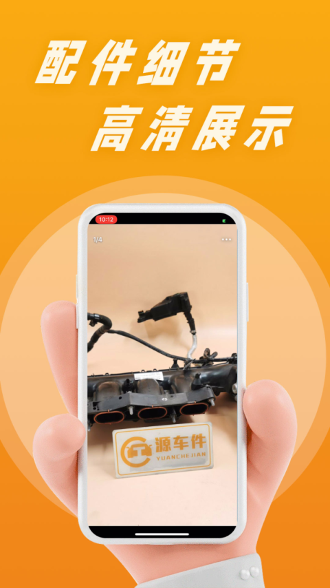 陈田拆车件app