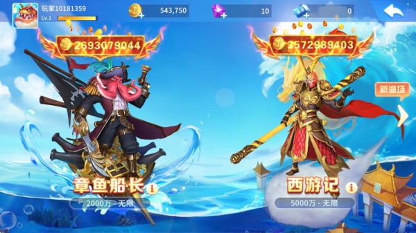 贝贝捕鱼3D狂暴版