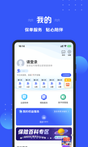 太平洋保险app