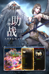 圣剑契约官方版