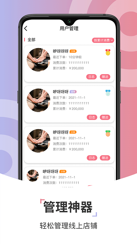 康养管家app