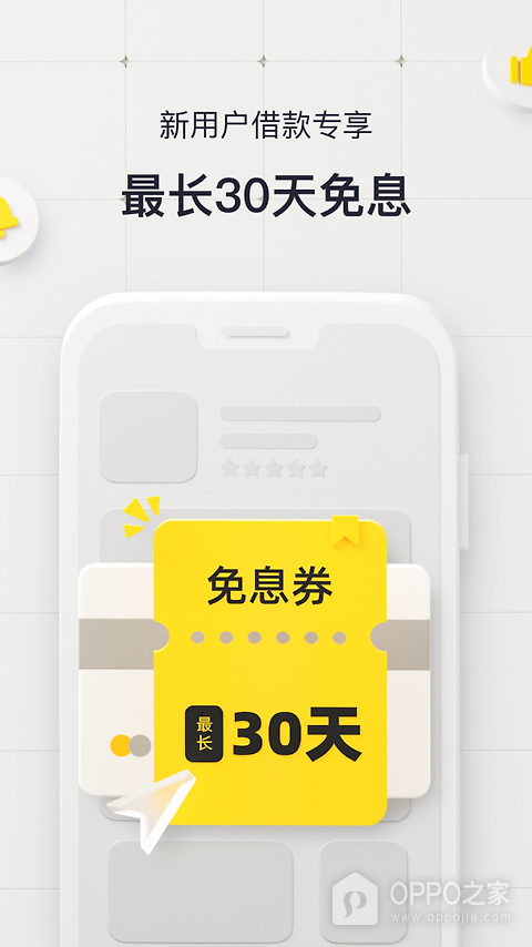 洋钱罐借款app