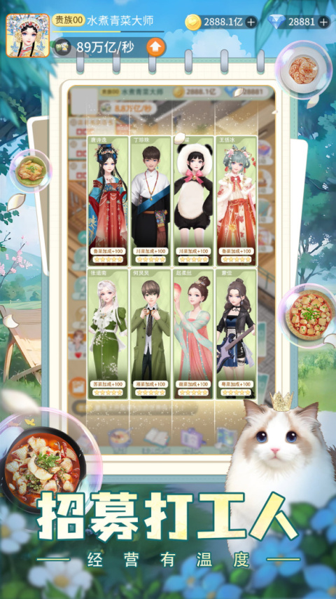 我要当店长官方正版