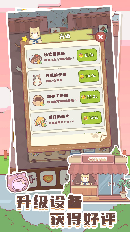 猫咪零食吧免费版