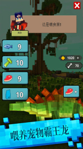 恐龙像素模拟器官方版