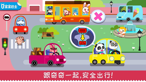 宝宝日常安全app