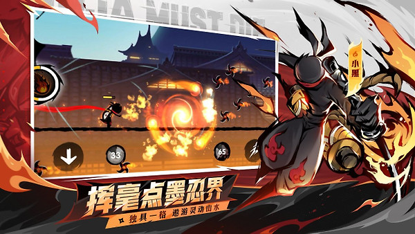 忍者必须死3bilibili版