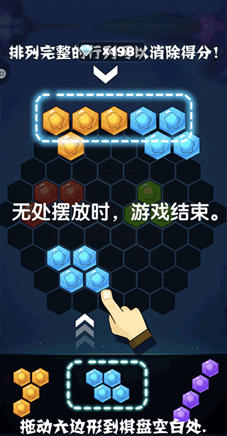 六边形消消消官方版