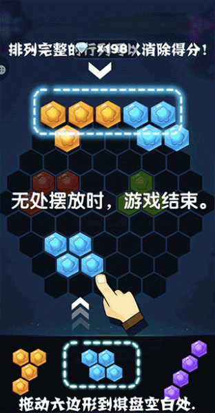 六边形消消消官方版