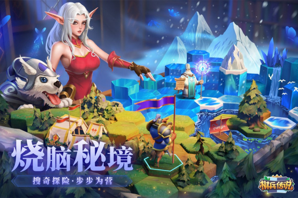 棋兵传说最新版