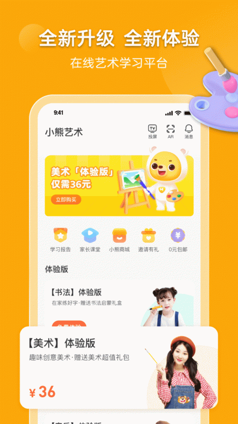 小熊艺术app