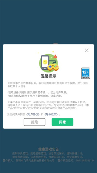 英雄小分队最新版