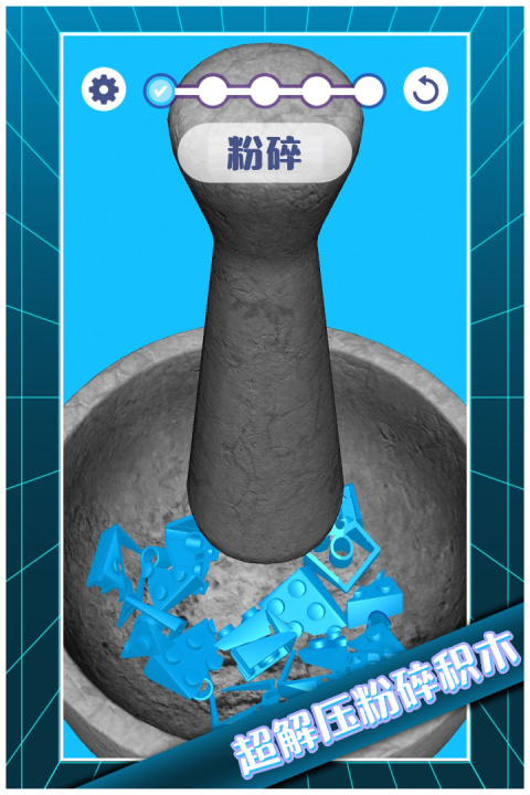 解压模拟大师手机版