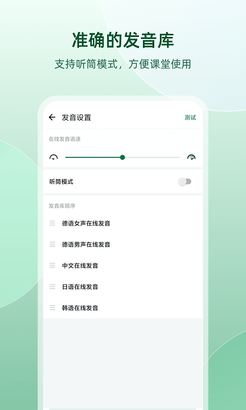 德语助手app