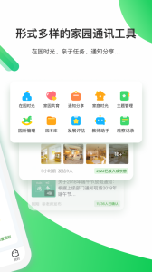 一起长大教师版app