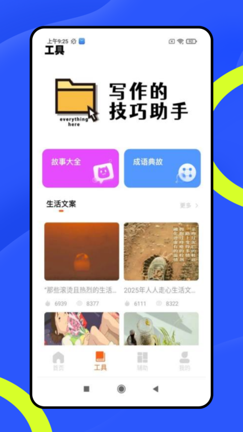 龙猫水印大师最新版