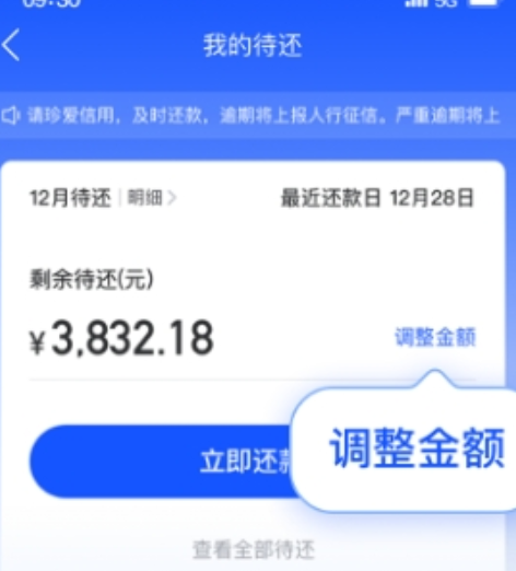 海尔消费金融app