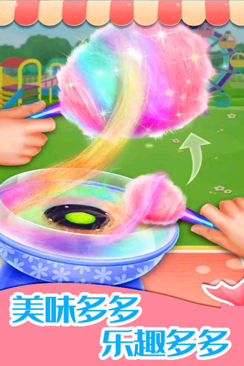 糖果开心爱消消官方版