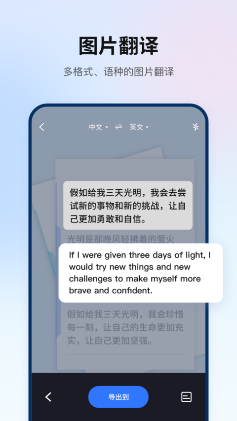 翻译狗app