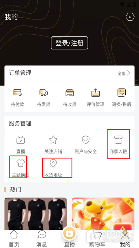 诚美优选app