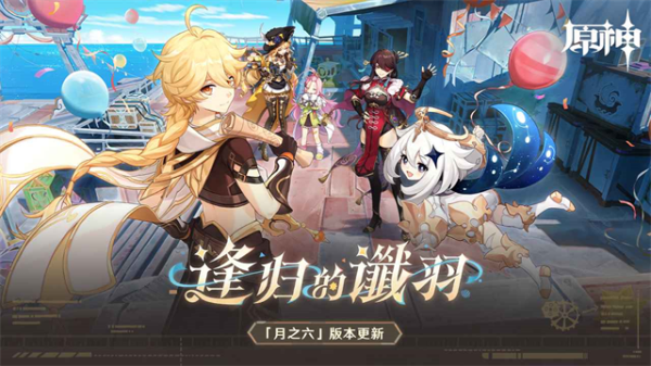 云·原神官方正版