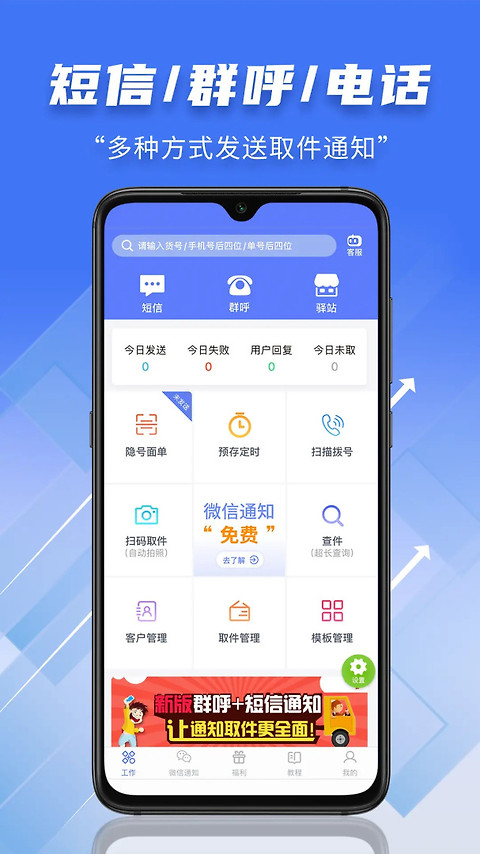 快递员小扁担app