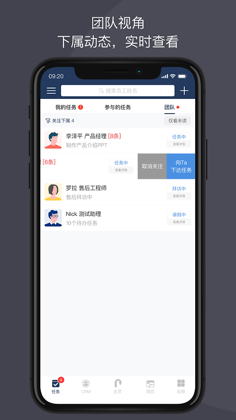 大管加app