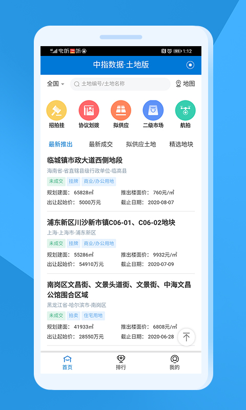 中指云app