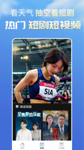 天气预报纯净版