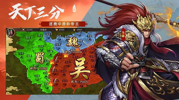 三国传说小米版