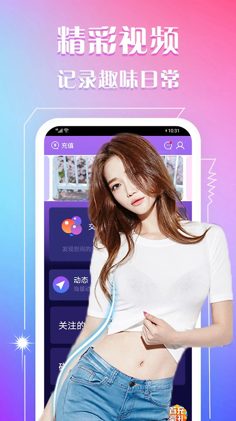成人快交友app
