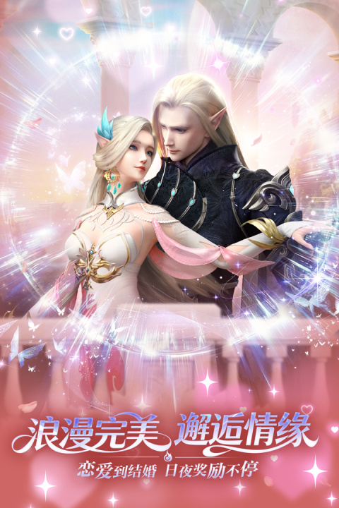 完美世界诸神之战华为版