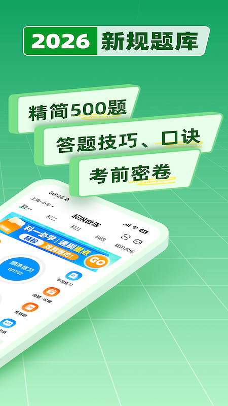 超级教练app