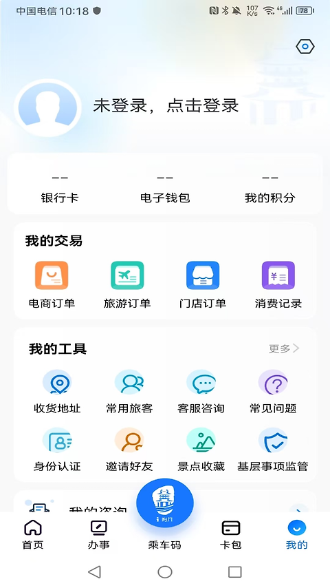 i荆门app