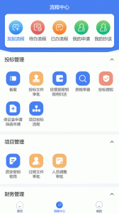 江苏建设app