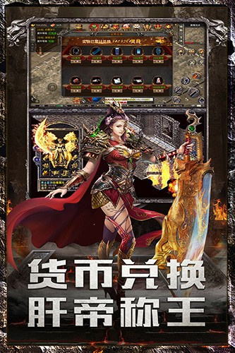 釜底抽薪传奇手游