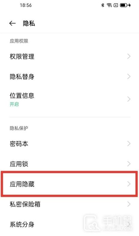 一加11隐藏应用程序教程