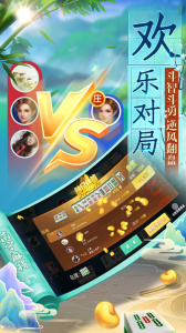 南宁麻将最新版