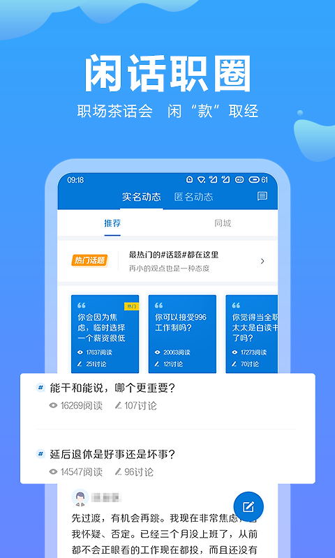 云南招聘网app