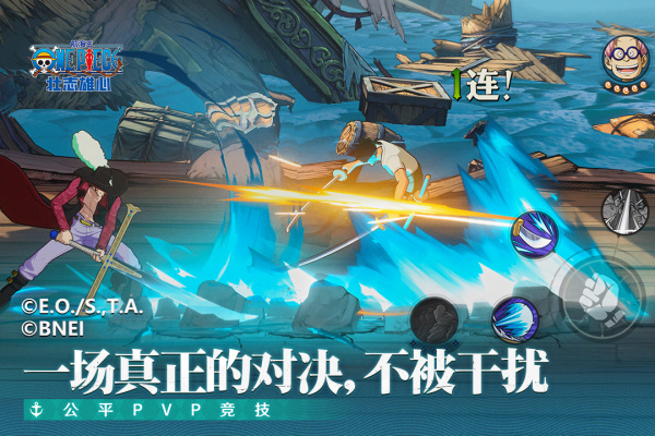 航海王壮志雄心官服