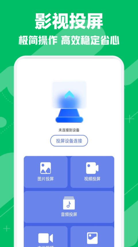 月亮影视app