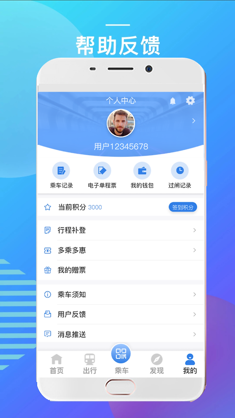 宁波地铁app